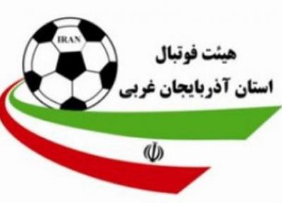 رئیس هیئت فوتبال آذربایجان غربی انتخاب شد
