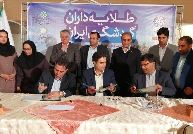 سند مثلث طلایی گردشگری یزد، اصفهان و شیراز امضا شد