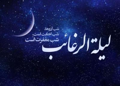 لیلة الرغائب، شب قدر آرزوها