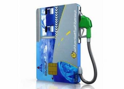 تکلیف ذخیره کارت سوخت چه می گردد؟
