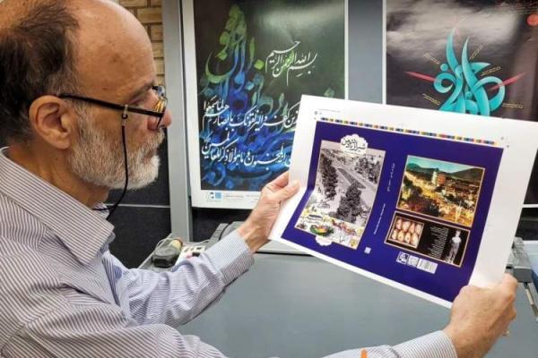 50 سال خاطرات عکاس شیرازی منتشر شد